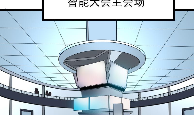都市神豪系統 - 第187話 疑惑(1/2) - 4