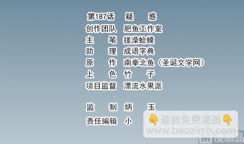都市神豪系統 - 第187話 疑惑(1/2) - 3