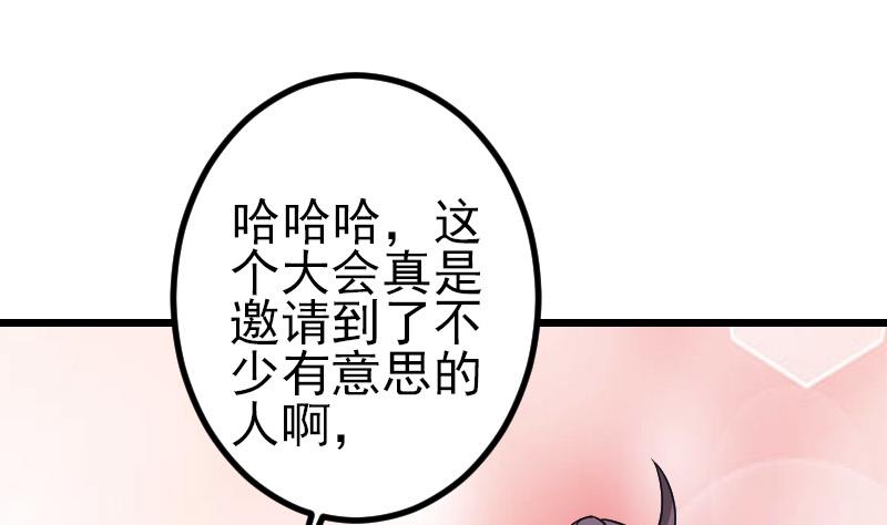 都市神豪系統 - 第187話 疑惑(1/2) - 2