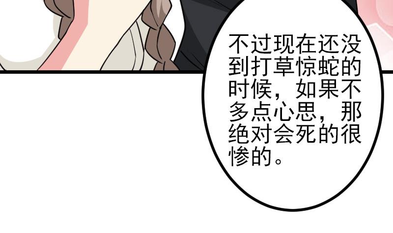 都市神豪系統 - 第187話 疑惑(1/2) - 5