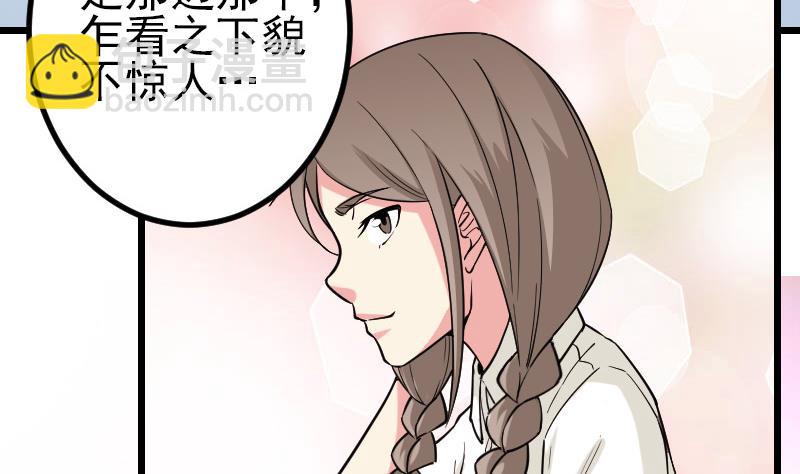 都市神豪系統 - 第187話 疑惑(1/2) - 3