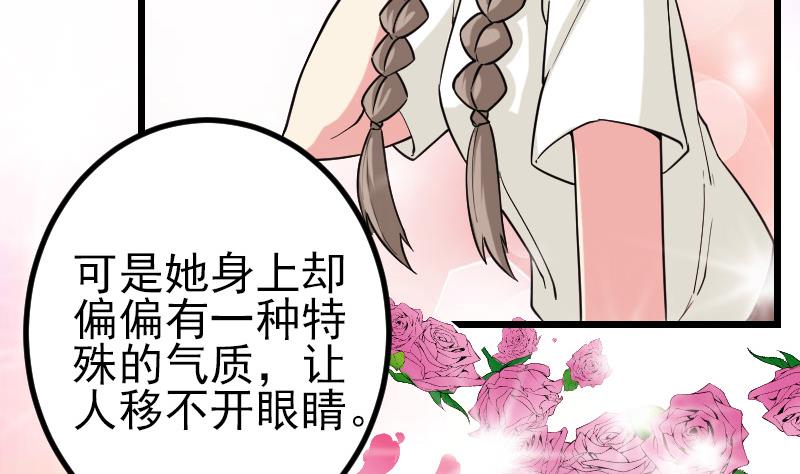 都市神豪系統 - 第187話 疑惑(1/2) - 4