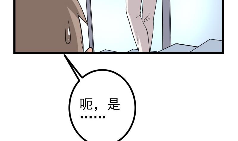 都市神豪系統 - 第187話 疑惑(1/2) - 1