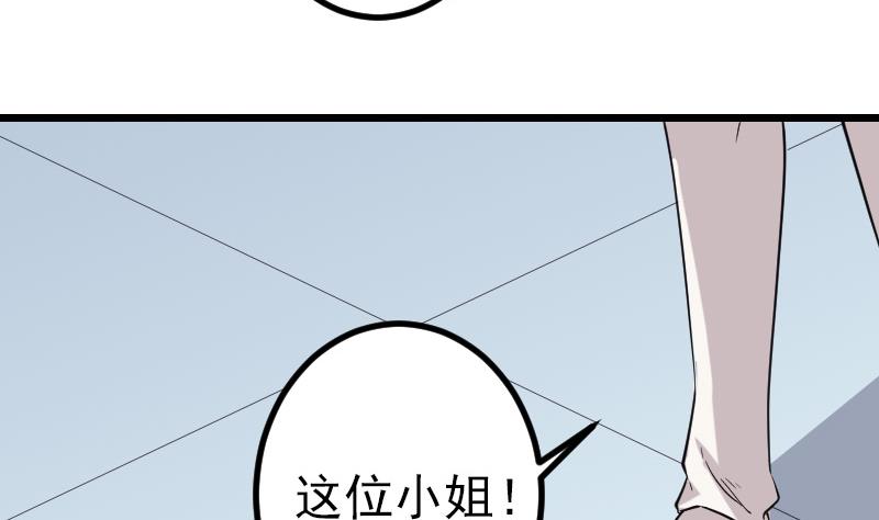 都市神豪系統 - 第187話 疑惑(1/2) - 2