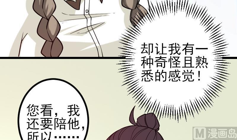 都市神豪系統 - 第187話 疑惑(1/2) - 1