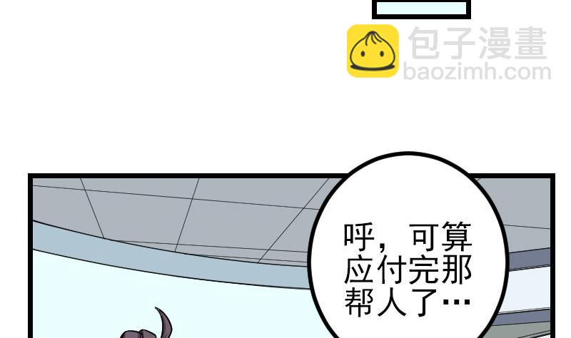 都市神豪系統 - 第189話 叵測(1/2) - 2