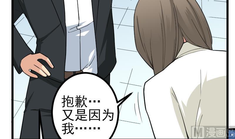 都市神豪系統 - 第189話 叵測(1/2) - 4