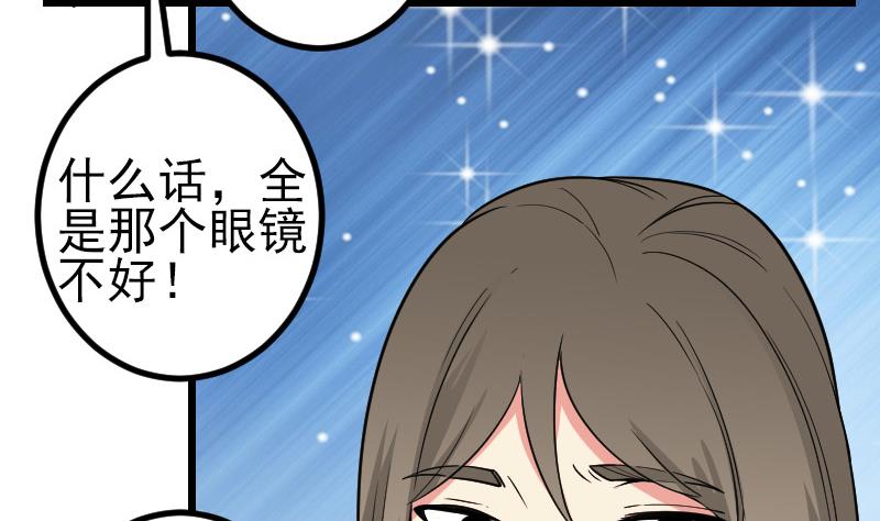 都市神豪系統 - 第189話 叵測(1/2) - 5
