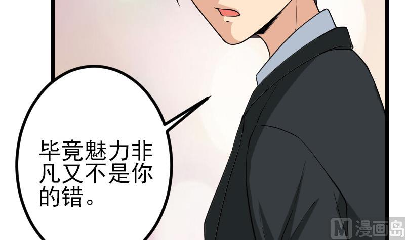 都市神豪系統 - 第189話 叵測(1/2) - 2