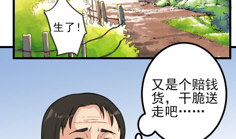 都市神豪系統 - 第189話 叵測(1/2) - 1