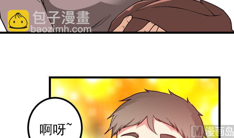 都市神豪系統 - 第189話 叵測(1/2) - 3
