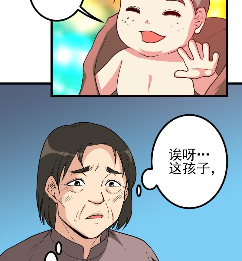 都市神豪系統 - 第189話 叵測(1/2) - 4