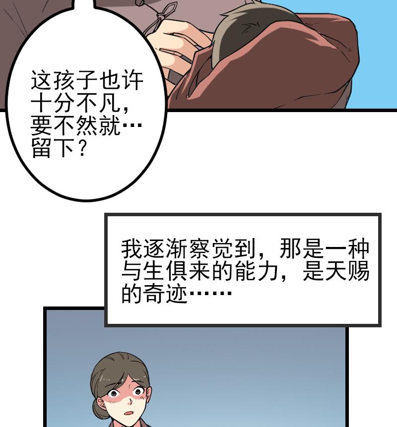 都市神豪系統 - 第189話 叵測(1/2) - 5
