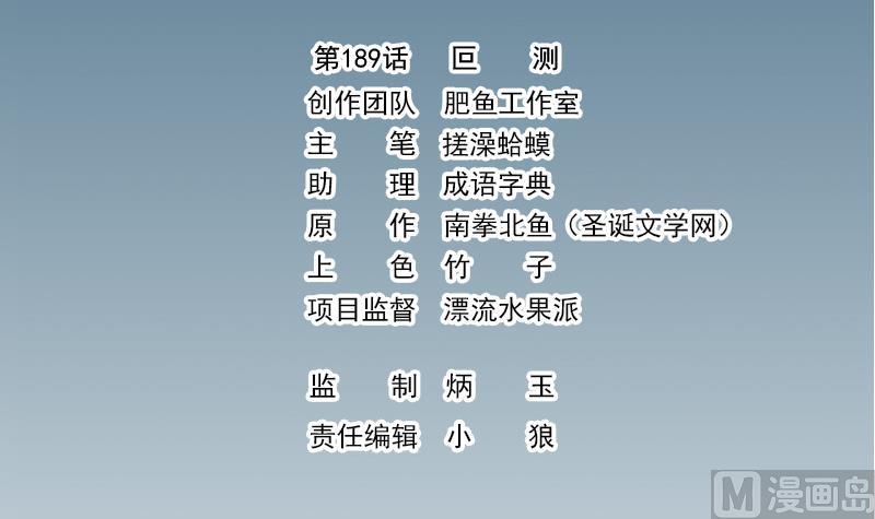 都市神豪系統 - 第189話 叵測(1/2) - 3