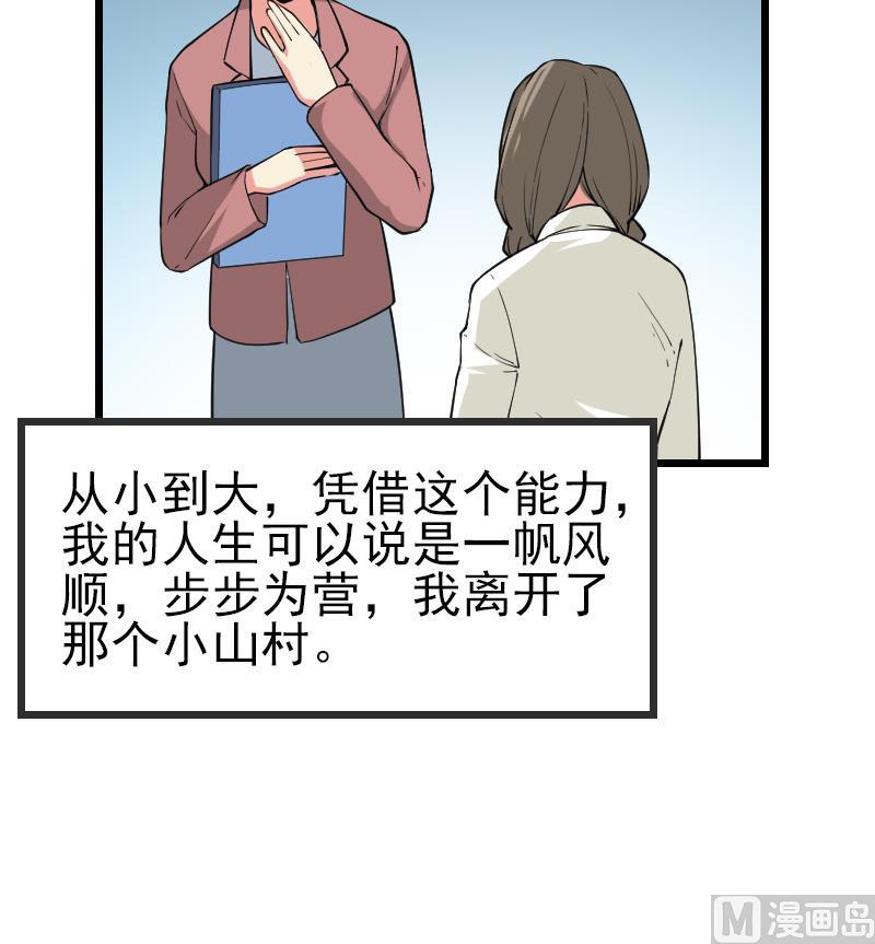 都市神豪系統 - 第189話 叵測(1/2) - 6