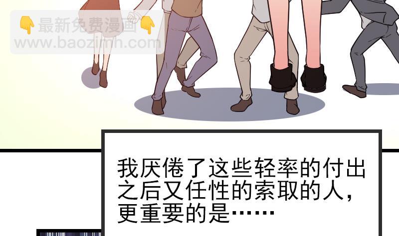 都市神豪系統 - 第189話 叵測(1/2) - 2