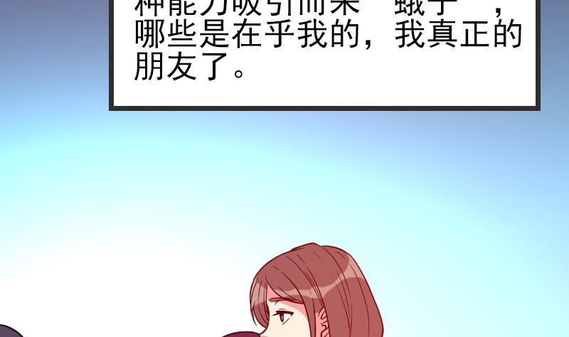 都市神豪系統 - 第189話 叵測(1/2) - 5