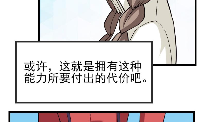 都市神豪系統 - 第189話 叵測(1/2) - 1