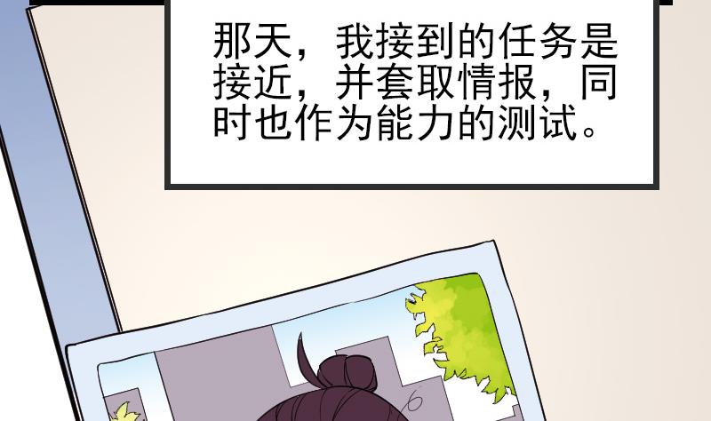 都市神豪系統 - 第189話 叵測(1/2) - 4