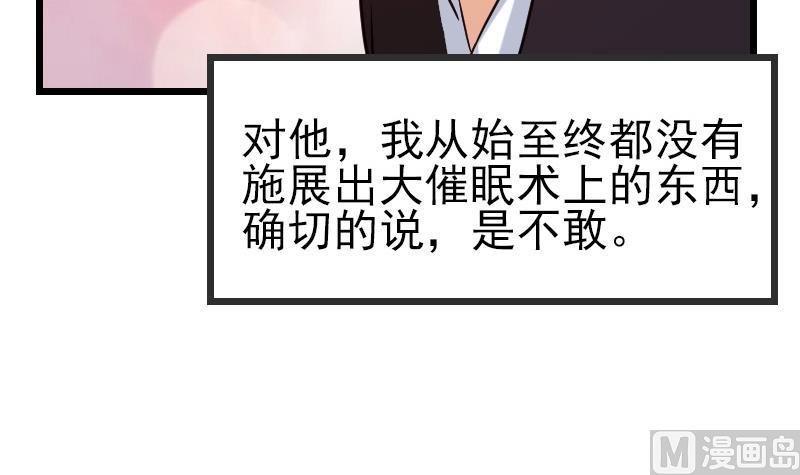 都市神豪系統 - 第189話 叵測(1/2) - 8