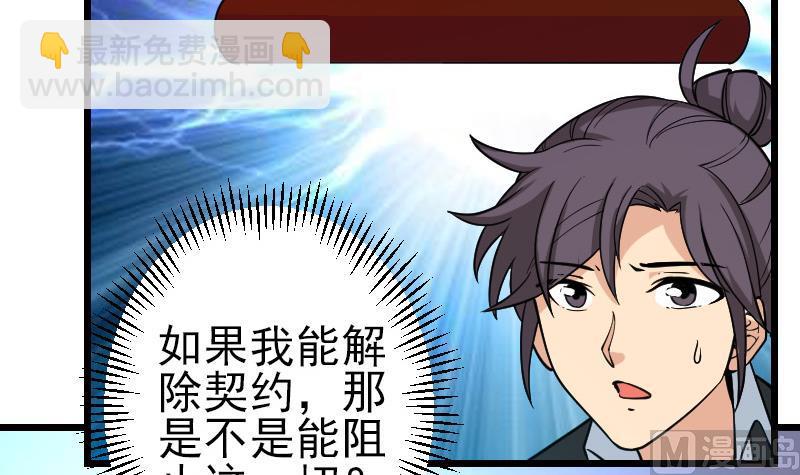 第195话 根源(1/2)-第195话