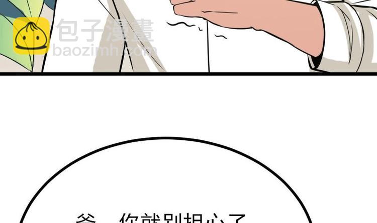 第23话 父女(1/2)-第23话