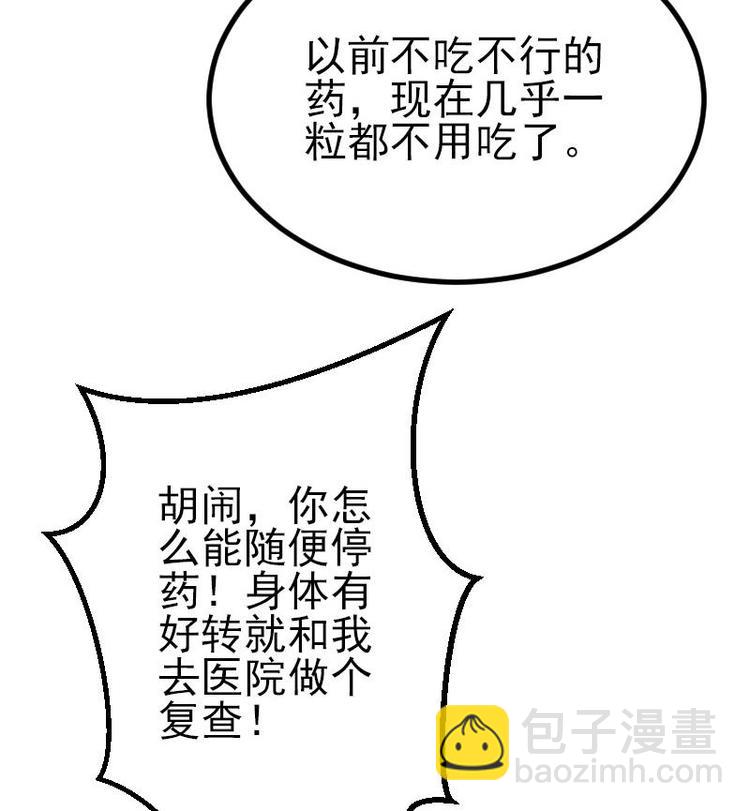 第23话 父女(1/2)-第23话