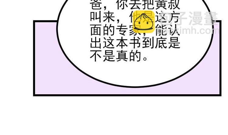 第23话 父女(1/2)-第23话