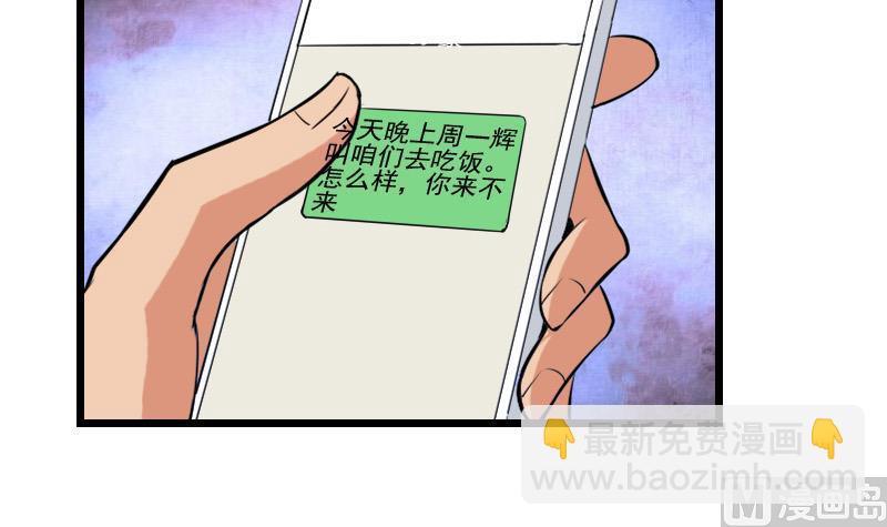 第27话 酒席(1/2)-第27话