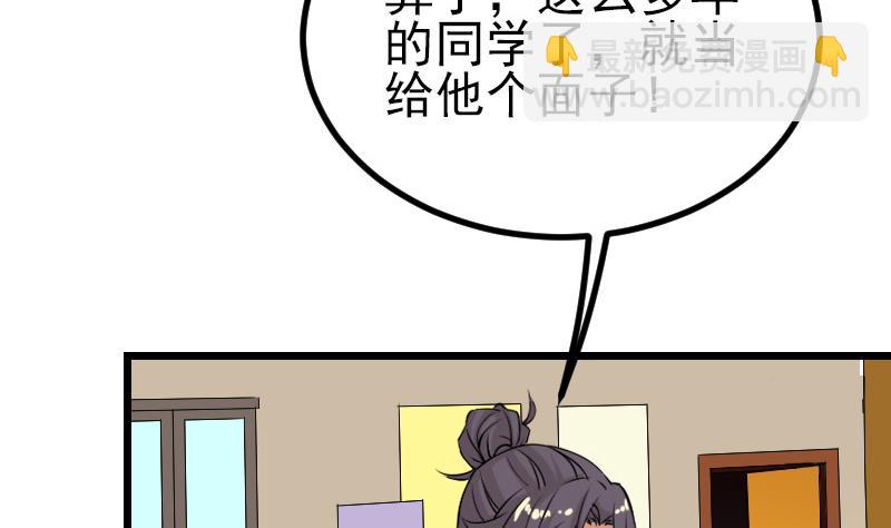 第27话 酒席(1/2)-第27话