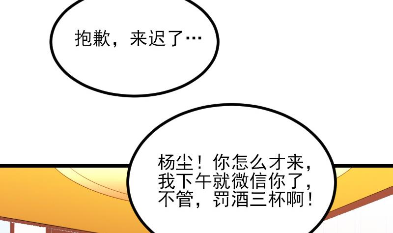 第27话 酒席(1/2)-第27话