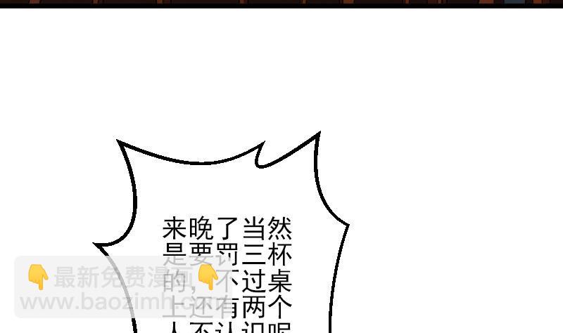 第27话 酒席(1/2)-第27话