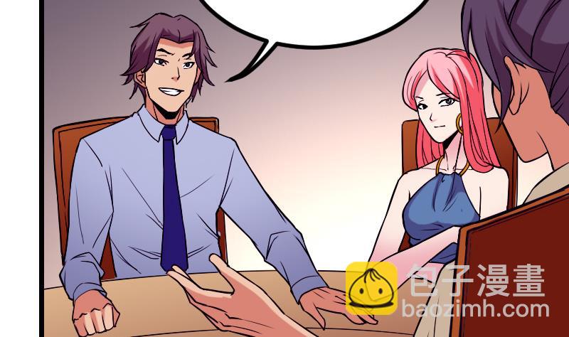 第27话 酒席(1/2)-第27话