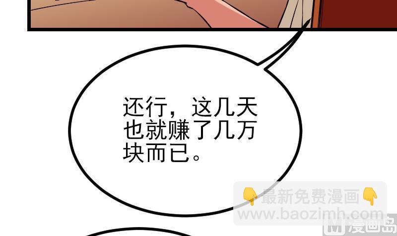 第27话 酒席(1/2)-第27话