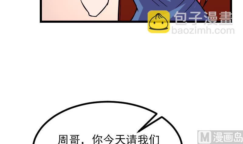 第27话 酒席(1/2)-第27话