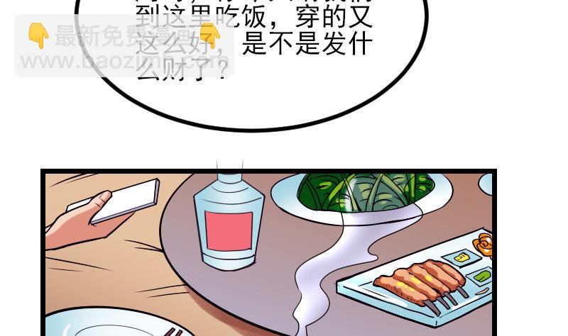 第27话 酒席(1/2)-第27话