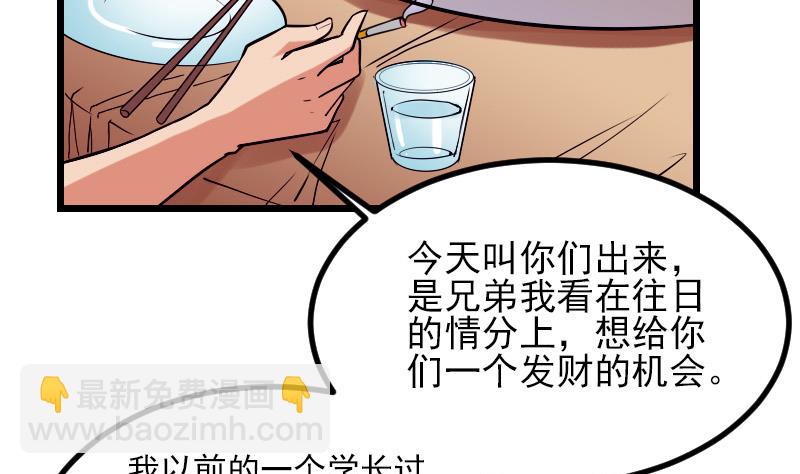 第27话 酒席(1/2)-第27话