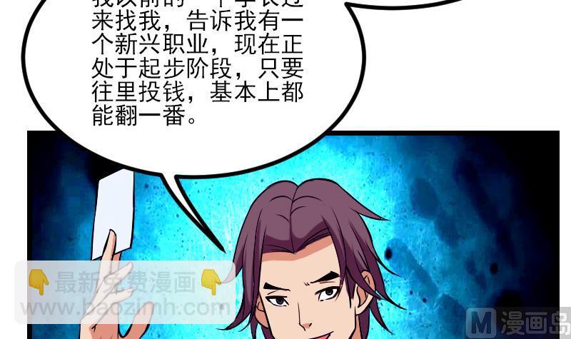 第27话 酒席(1/2)-第27话