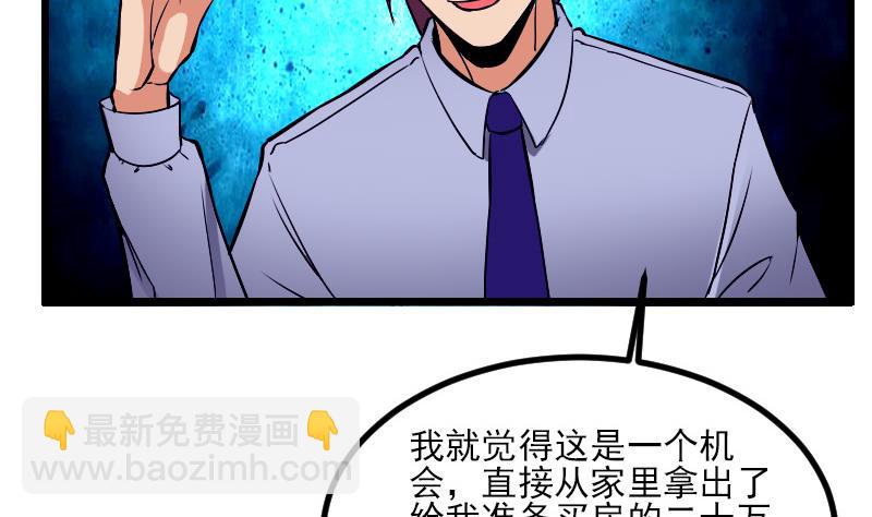 第27话 酒席(1/2)-第27话