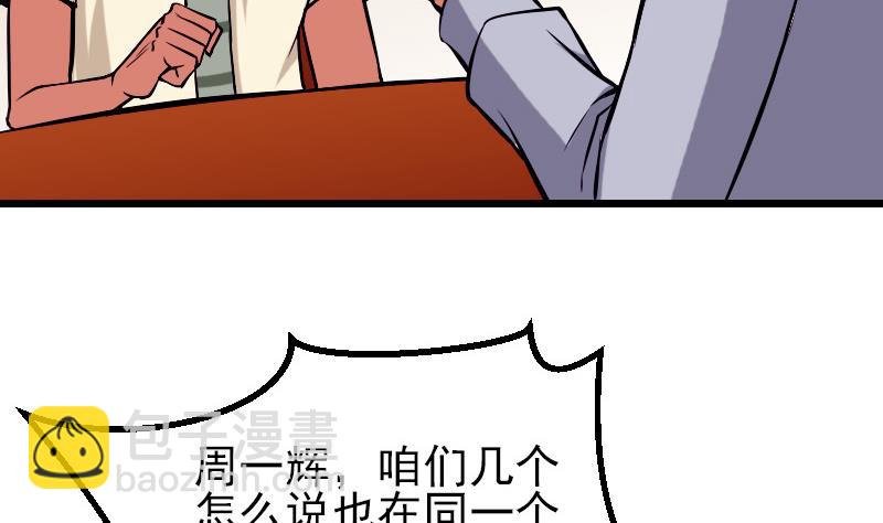 第27话 酒席(1/2)-第27话