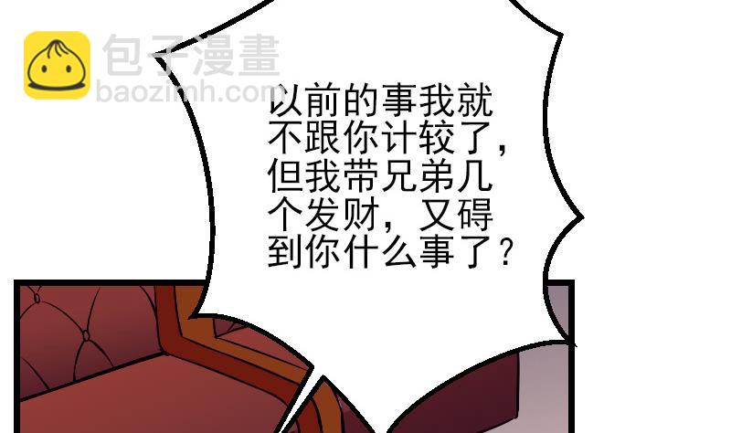 第27话 酒席(1/2)-第27话