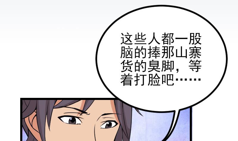 第27话 酒席(1/2)-第27话