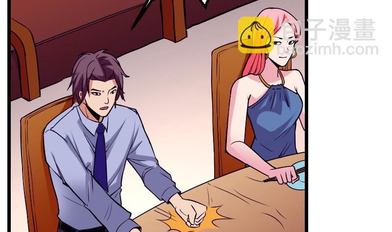 第27话 酒席(1/2)-第27话