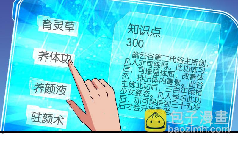 第31话 美容-第31话