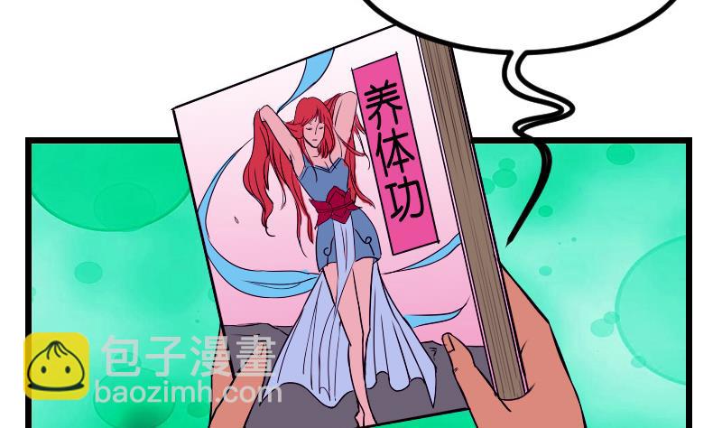 第31话 美容-第31话