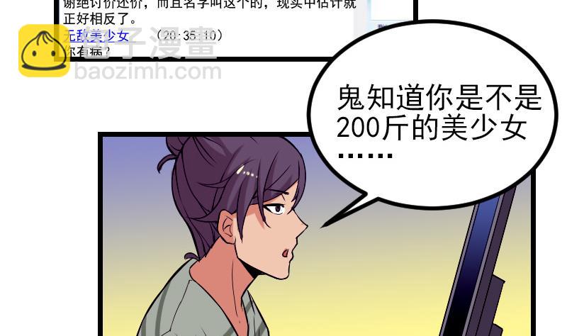 第31话 美容-第31话