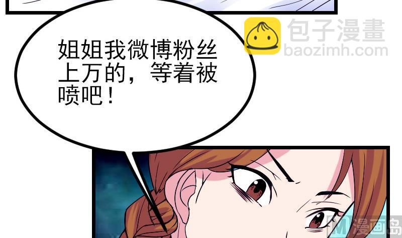 第31话 美容-第31话