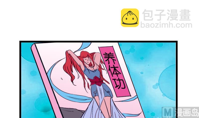 第31话 美容-第31话