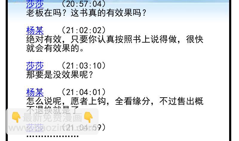 第31话 美容-第31话