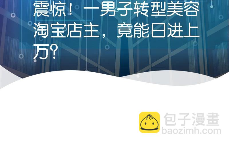 第31话 美容-第31话